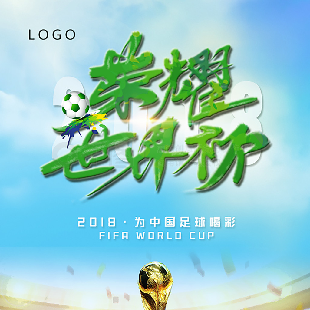 的社会