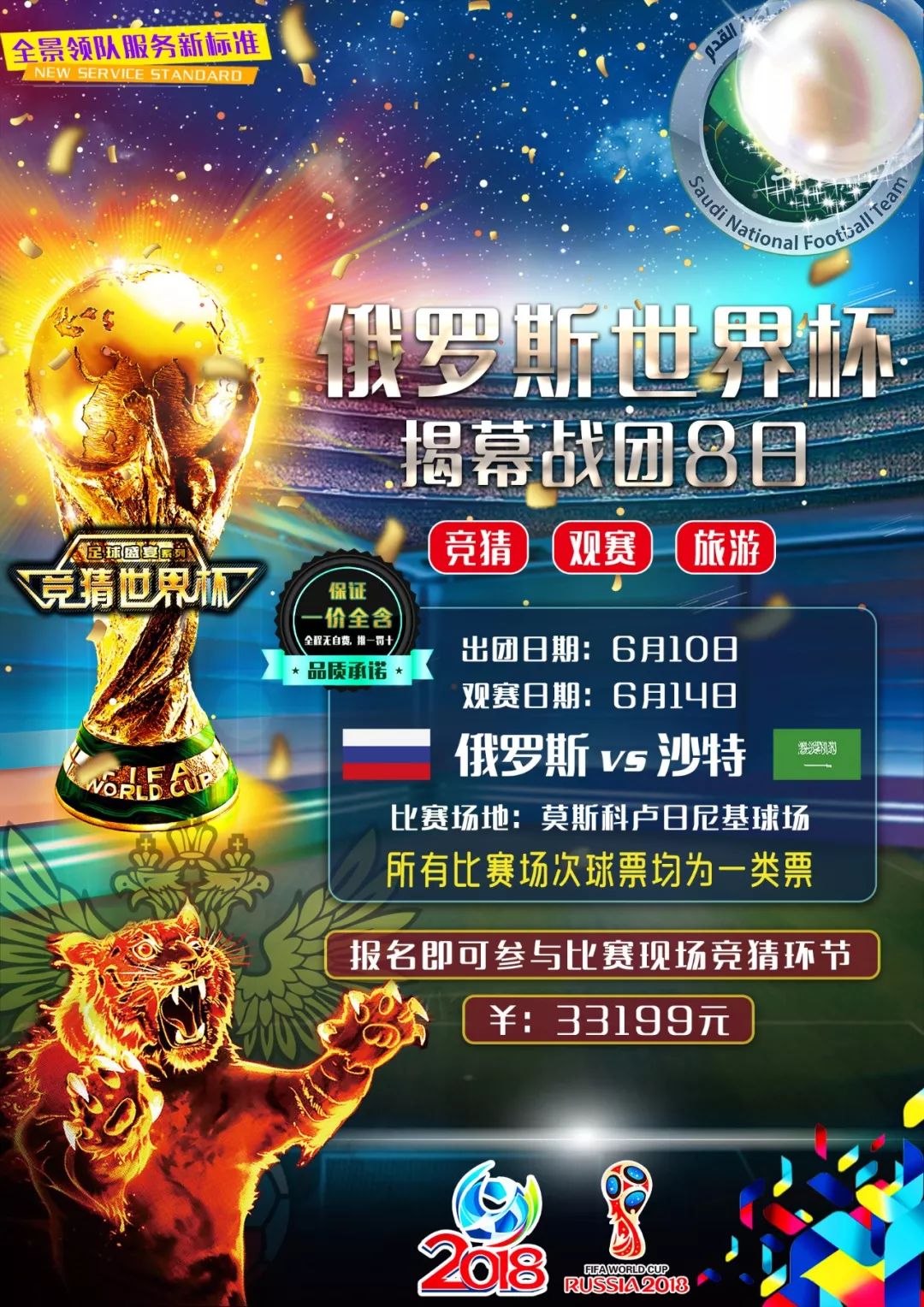 锦赛自决赛
