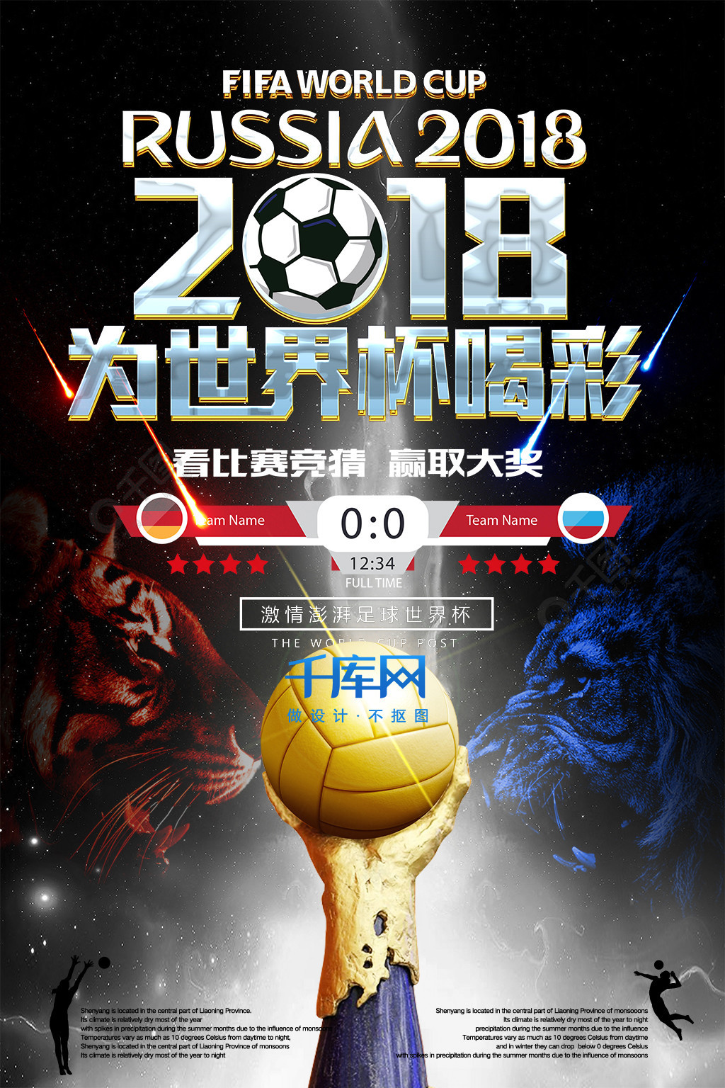 受伤而