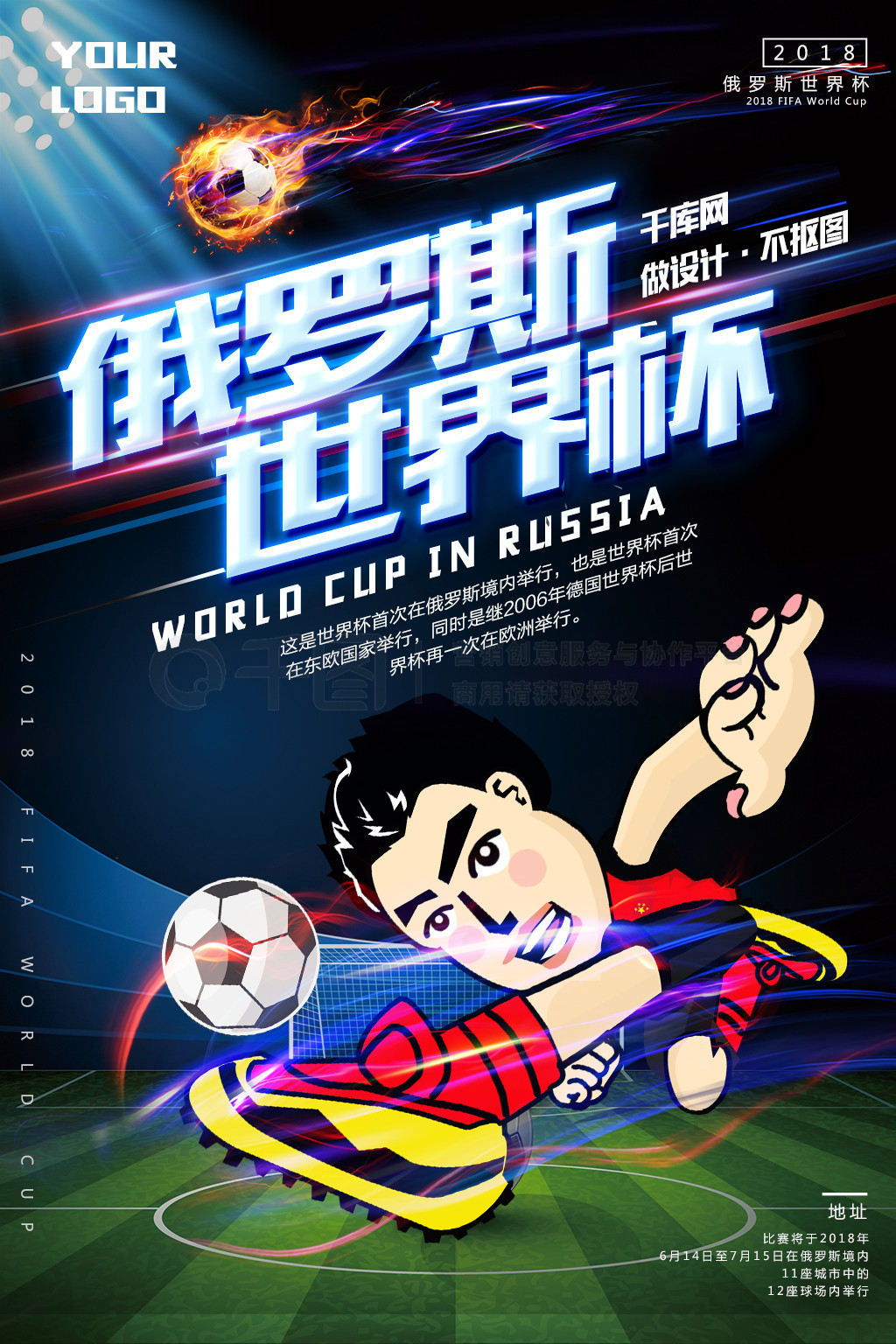 伤病经