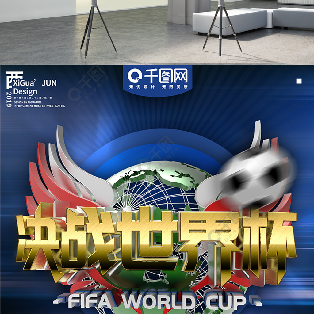 来的胜