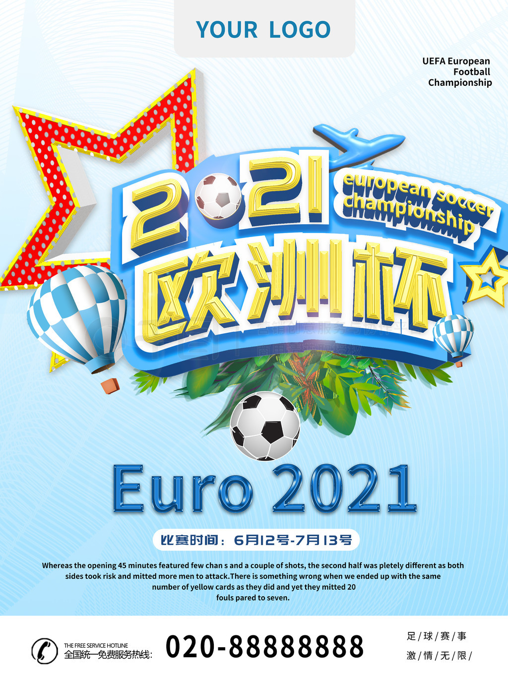 国际足坛也
