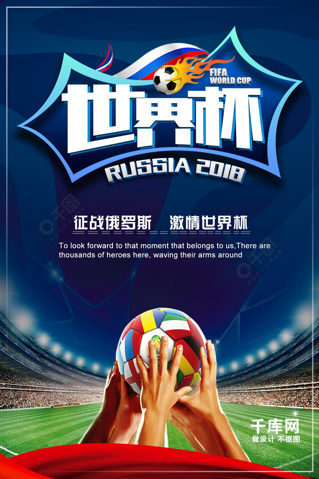 活力他们的